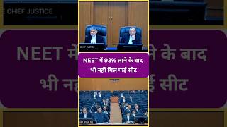 NEET में 93 लाने के बाद भी नहीं मिल पाई सीट  Upsc  Short  justice [upl. by Suciram162]