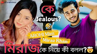 Miraz Khan কী Arohi Mim এর কল ধরেনা🥹 Miraz কখনও নিজের ভুল নিজে শিকার করেনা আরোহী মিম😁😜 [upl. by Nmutua794]