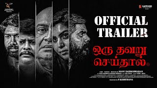 Oru Thavaru Seidhal  Trailer MS Bhaskar Rams Namo Narayanan Upasana rc [upl. by Targett]