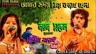 আমার হৃদয় নিয়ে করেছ খেলা Amar Hridoy Niye Tumi Korecho KhelaNAYANSUPRIYA FOLK SONGFULL HD [upl. by Janeczka692]