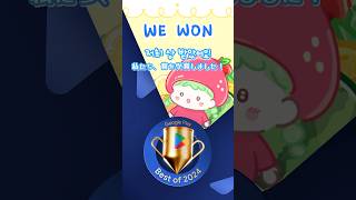 Best Indie Game of 2024 🏆🍓2024 베스트 인디게임 수상🍓🏆 2024年ベストインディゲーム受賞 tanghulumaster 탕후루의달인 フルーツ飴の達人 [upl. by Wootan146]