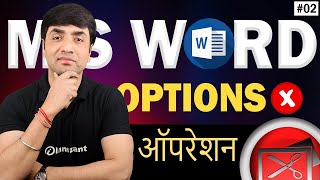 Ms Word Options  How to Customize Advanced Word Options [upl. by Garey]