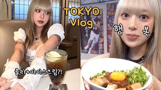 도쿄 먹방여행이 빠질 수 없지✨마제소바몬자야키프렌치토스트나베크림소다 브이로그 SUB Tokyo Mukbang Vacation VLOG [upl. by Knowle]