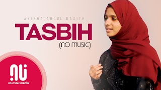 Tasbih  Latest NO MUSIC Version  Ayisha Abdul Basith Lyrics [upl. by Dnaletak]