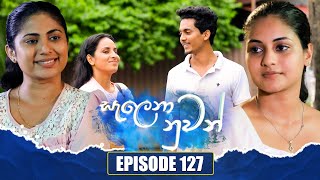 Salena Nuwan සැලෙනා නුවන්  Episode 127  03rd February 2024 [upl. by Adnohrahs]