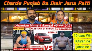 Jassa Patti vs Dharminder Kohali  Pind Dhamian Shinj Mela 2024 [upl. by Carboni]