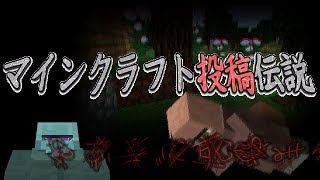 マイクラ時計の話 マインクラフト投稿伝説28Minecraft [upl. by Sausa]