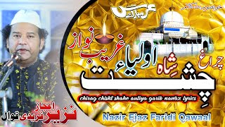 Chirage E Chisht Shah E Auliya Gharib Nawaz By Nazir Ejaz Faridi Qawwal [upl. by Neeli887]