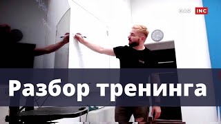 Главный ИНСАЙТ моего тренинга по Личному Бренду Стоматолога [upl. by Atat46]