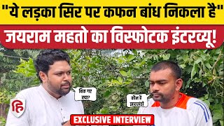 Jairam Mahto Interview टाइगर महतो ने खोल दिए सारे राज। Jharkhand Election। JKLM। Live Hindustan [upl. by Coretta17]