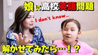 アメリカの高校のEnglish授業風、6歳の娘に映画の感想を聞いてみた！ [upl. by Tonkin280]