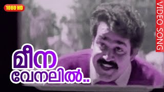 മീനവേനലിൽ HD  Meena Venalil Full Song  Malayalam Movie quotKilukkamquot  Mohanlal Revathi [upl. by Enyrhtak17]