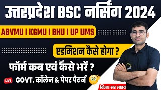 UP BSC BSC Nursing Entrance Exam 2024  ABVMU KGMU BSC NURSING 2024 SYLLABUS AND PAPER PATTERN [upl. by Hedvah]