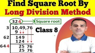 Long Division Method  Squares and square roots class 8th  Division Method [upl. by Atteoj194]