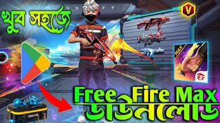 How To Download Free Fire Max 2024  Mr Toha Gaming [upl. by Dollar324]