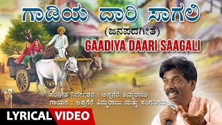 Gaadiya Daari Saagali Song with Lyrics  Appagere Thimmaraju  Kannada Folk Songs  Janapada Geethe [upl. by Hume741]