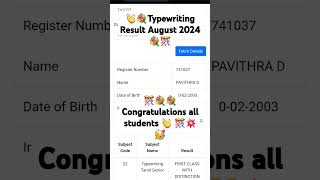 Congratulations all students 🥳🎊💐Typewriting Result August 2024 typingexpress [upl. by Norad]