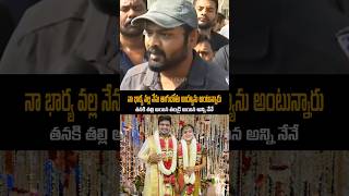 నా భార్య నీ లాగుతున్నారు పాపం manchumanoj manchuvishnu mohanbabu manchufamily ytshorts shorts [upl. by Yssis]