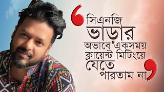 নিজের জীবনের স্ট্রাগলের গল্প বললেন নির্মাতা আদনান আল রাজীব। Adnan Al Rajeev I Life Story [upl. by Morten]