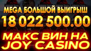 ⭕️ Вся ПРАВДА про Онлайн Казино JOYCASINO  Занос в Джой Казино  Обзор Joycasino [upl. by Neelahtak]