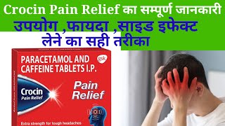 Crocin pain relief tablet uses benefits side effects in Hindi [upl. by Ecinnahs715]