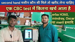 price of second hand CBC machine in India  erba H360 haematology analyser cell counter in Hindi [upl. by Dammahom847]