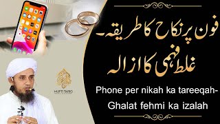 Phone per Nikah ka Tariqa  Solve Your Problems  Ask Mufti Tariq Masood [upl. by Levin890]