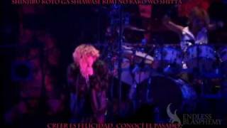 「EB」 DIR EN GREY  Riyuu Sub Esp [upl. by Ellerrehs]