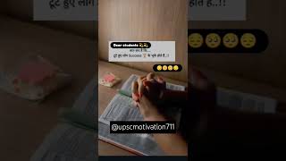 upscmotivation711ias ipa motivational video target UPSC 🎯📚🖋️💯 [upl. by Flosi]