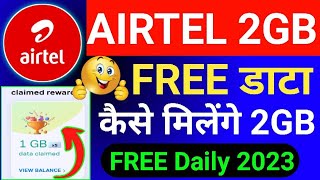 Jio free 1GB data new offer today 🎉 how to get free data on jio 🤩 jio me free data Kaise paye [upl. by Nnalyrehs824]