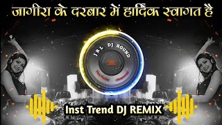 jagira ke darbar mein swagat hai 🔥📯 jagira dialogue dj remix JBL speaker 🔊 trending song [upl. by Jessy408]