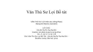 Manjushri Mantra [upl. by Sualk]