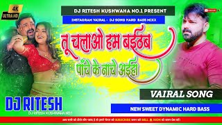 tej chalao Ham Baithe  Pawan Singh Pache ke Nache Aiha Dj Ritesh kushwaha [upl. by Golightly412]