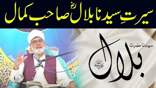 Monthly Mehfil  Nazeer Ahmad Ghazi  4th August 2024 [upl. by Uot163]