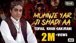 Muhnje Yar Ji Shadi Aa  Tufail Khan Sanjrani  New Sindhi Song 2019 [upl. by Theola]