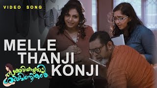 Melle Thanji Konji Song  Zakkariyayude Garbinikal Malayalam Movie Official [upl. by Cariotta696]