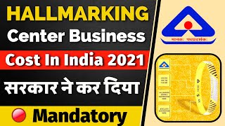 How to open hallmark Centre  Process to get Hallmarking centre licence  हॉलमार्क सेंटर केसे खोले [upl. by Antonetta166]