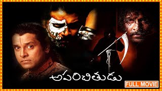 Aparichitudu Industry Blockbuster Telugu Full Movie  Vikram  Sadha  Prakash Raj  Cine Square [upl. by Atilegna]