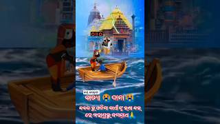 Rakhyakara Jagannath  Umakanta Das  Rabi Kumar  New Jagannath Bhajan [upl. by Adelric972]