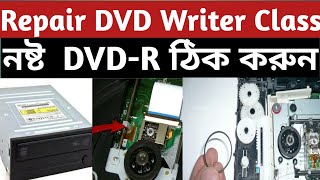 How to Repair CDDVD Drive  Bangla tutorial [upl. by Cornew]