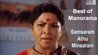 Samsaram Athu Minsaram சம்சாரம் அது மின்சாரம்  The Best of Manorama [upl. by Kazmirci]