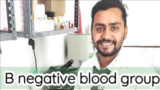 B negative blood group  blood group test kese karte hai  bloodgrouptestinhindi  youtubeshorts [upl. by Nare]