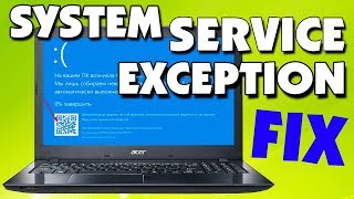 Код остановки SYSTEM SERVICE EXCEPTION в Windows 10 [upl. by Aniweta263]