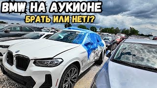 Аукцион Copart специально для меня собрал все BMW на один лот [upl. by Pollerd]