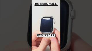 Apple Watchの画面はすぐ傷だらけになります…│NIMASO Apple Watch Series 10 フィルム レビュー [upl. by Feinleib]