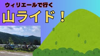 Wilierウィリエールで行く！山ライド！自然溢れる景色に癒されながら・・・坂に悶絶寸前 [upl. by Lentha]