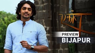 Bijapur Preview  Ekaant Season 2  Akul Tripathi [upl. by Selinda]