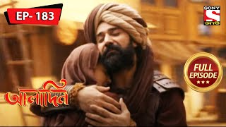 Aladdins First Move  Aladdin  আলাদিন  Full Episode  566  29 Jan 2024 [upl. by Doherty]