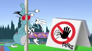 हिंदी Oggy and the Cockroaches 🚫 ख़राब दिशा Hindi Cartoons for Kids [upl. by Clarkin995]