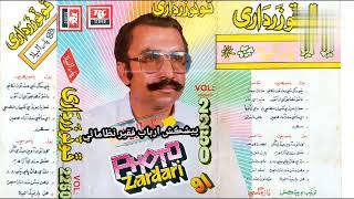 Khat Monde Yaar Likhjan Tuhinje Foto Khan Zardari Vol 2250 [upl. by Darn]